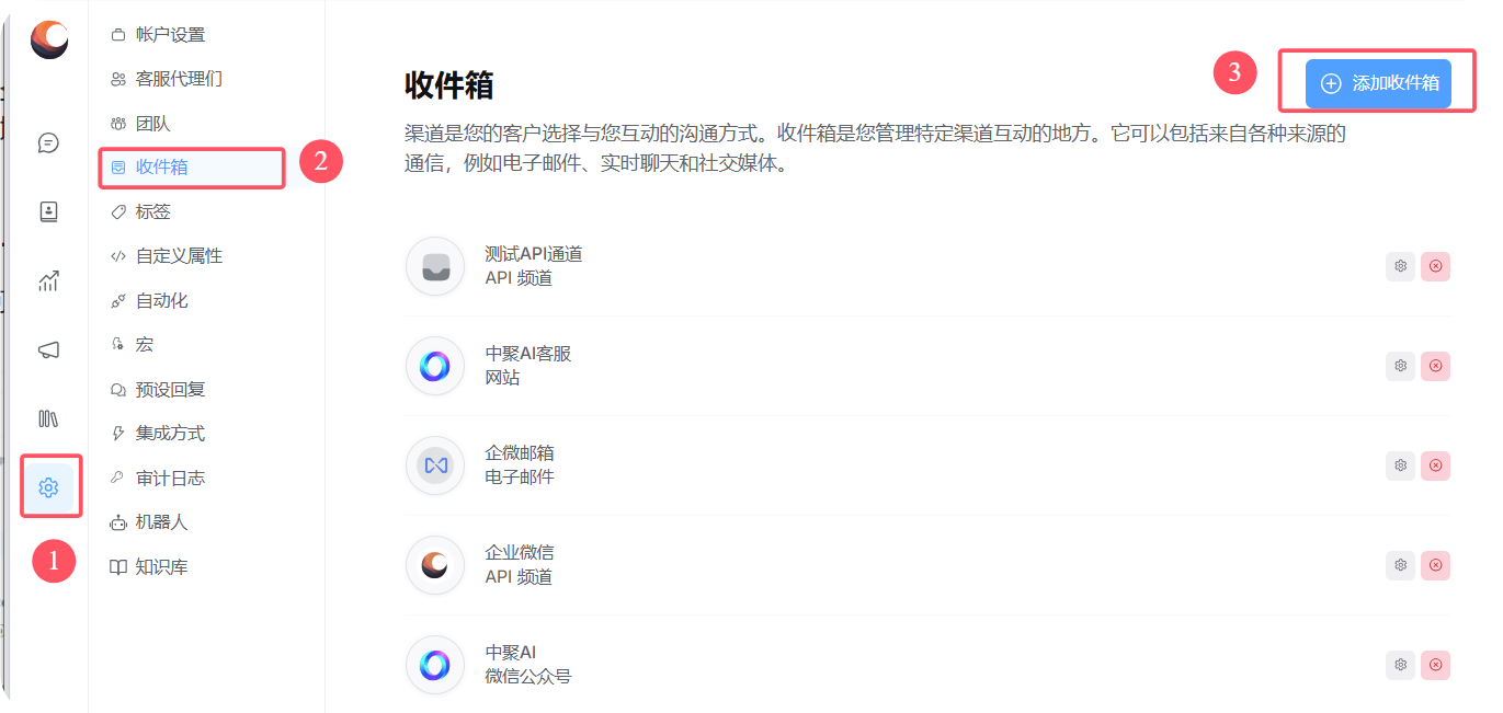 如何设置微信客服渠道