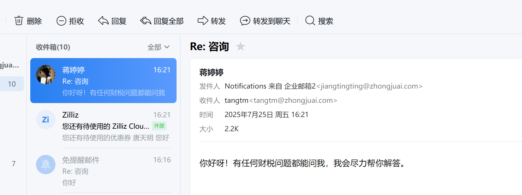 用户收到ai发送的消息
