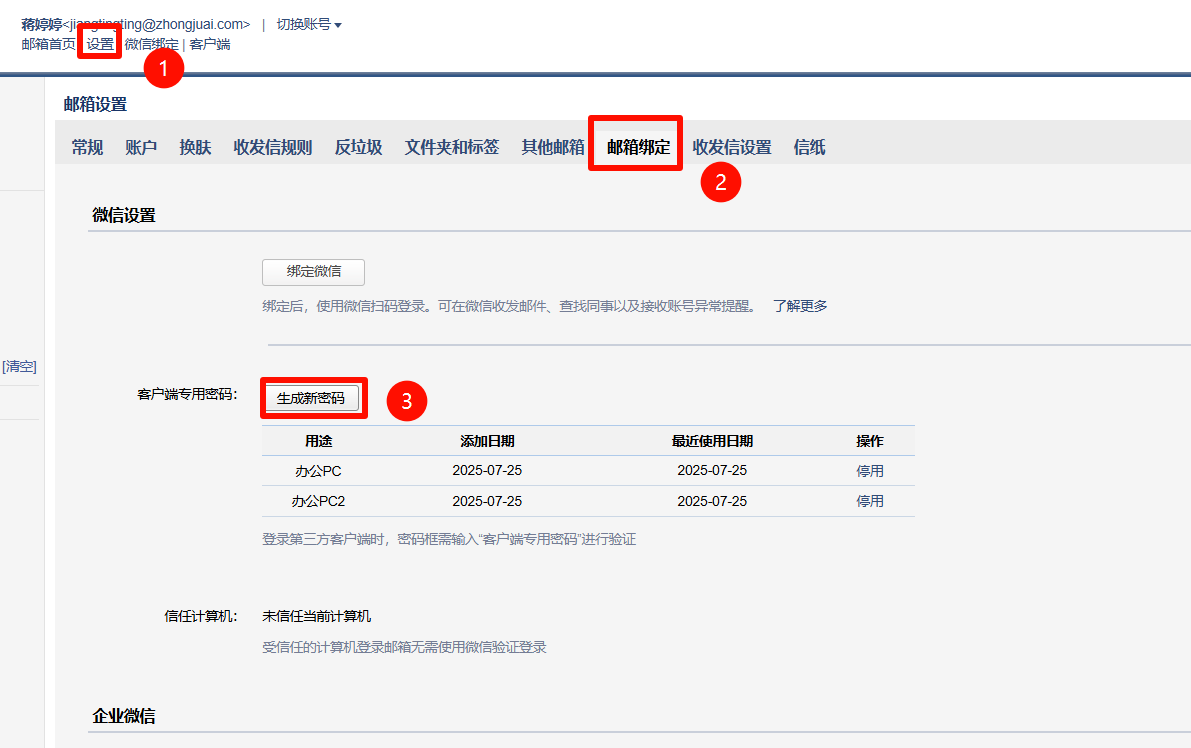 登陆密码