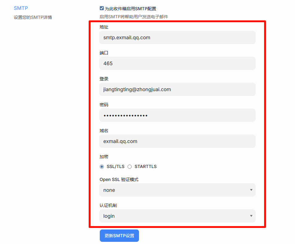 配置SMAP