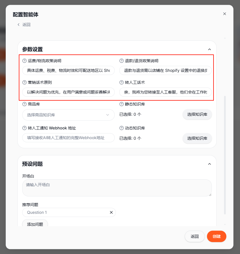 步骤三：参数设置