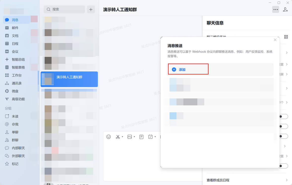 步骤三：点击添加